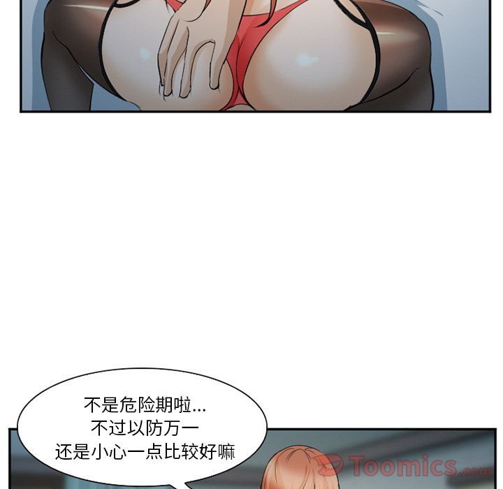 《爱情契约》漫画 第61章