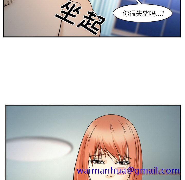 《爱情契约》漫画 第61章
