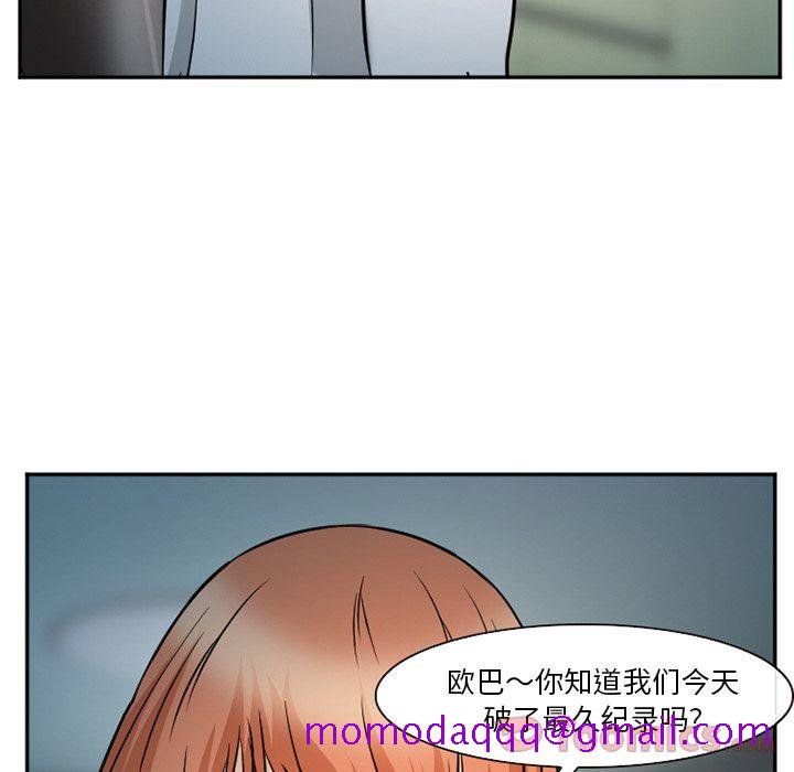 《爱情契约》漫画 第61章