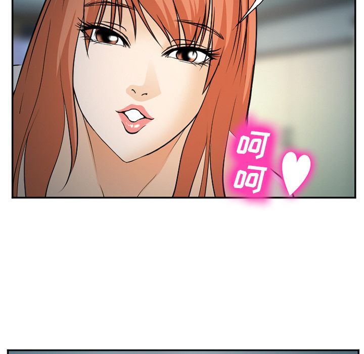 《爱情契约》漫画 第61章