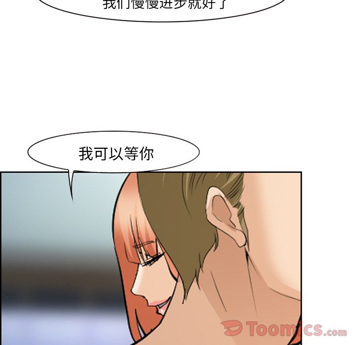 《爱情契约》漫画 第61章