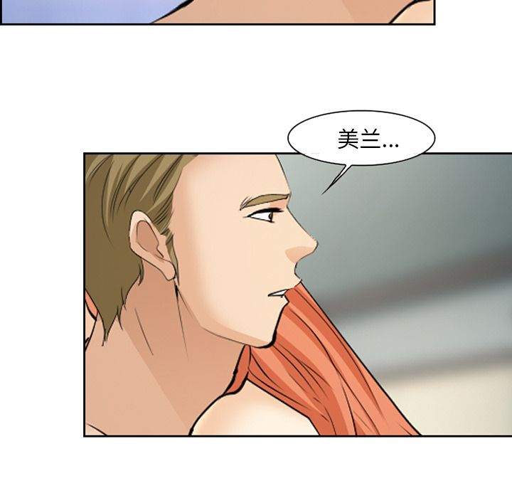 《爱情契约》漫画 第61章