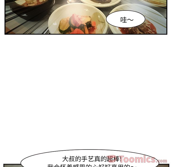 《爱情契约》漫画 第61章