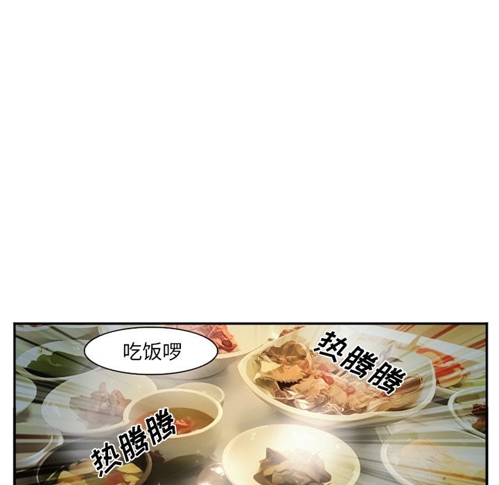 《爱情契约》漫画 第61章