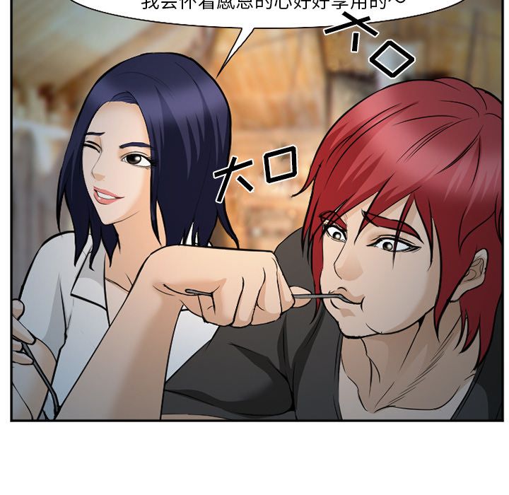 《爱情契约》漫画 第61章