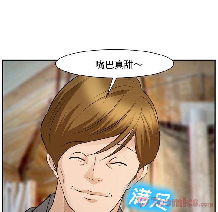 《爱情契约》漫画 第61章