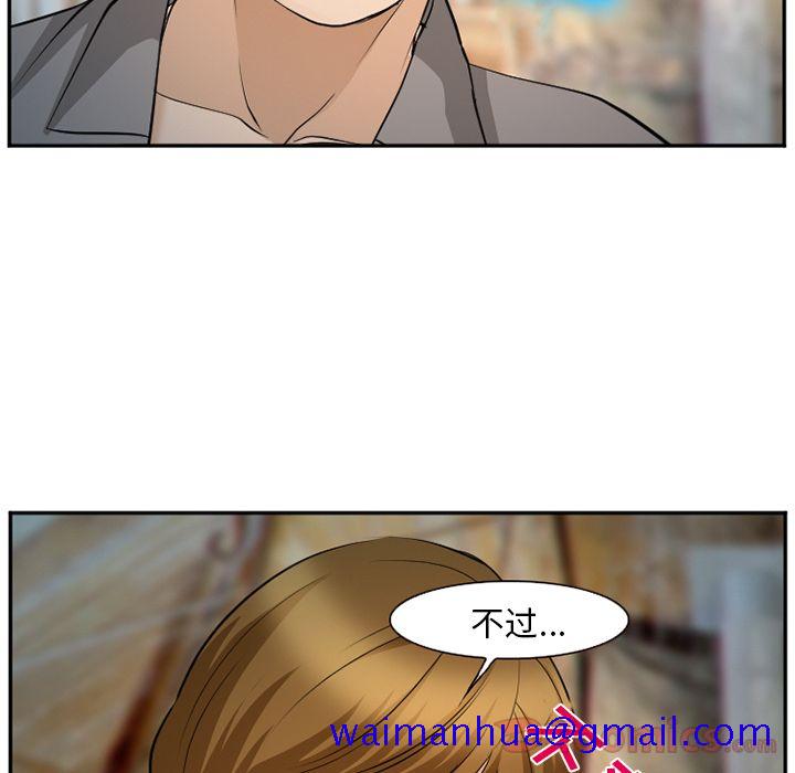 《爱情契约》漫画 第61章
