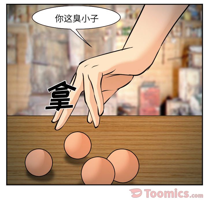 《爱情契约》漫画 第61章