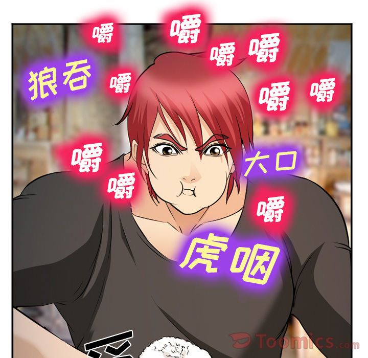 《爱情契约》漫画 第61章