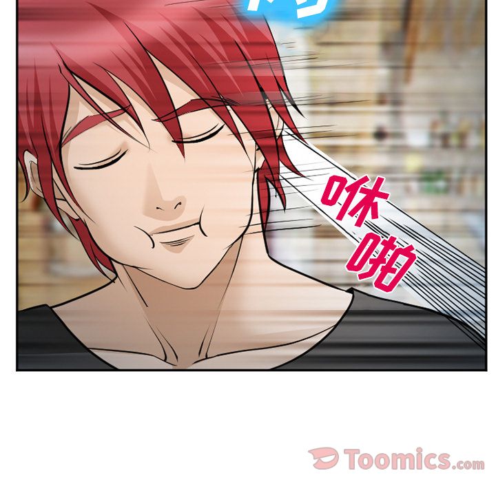 《爱情契约》漫画 第61章