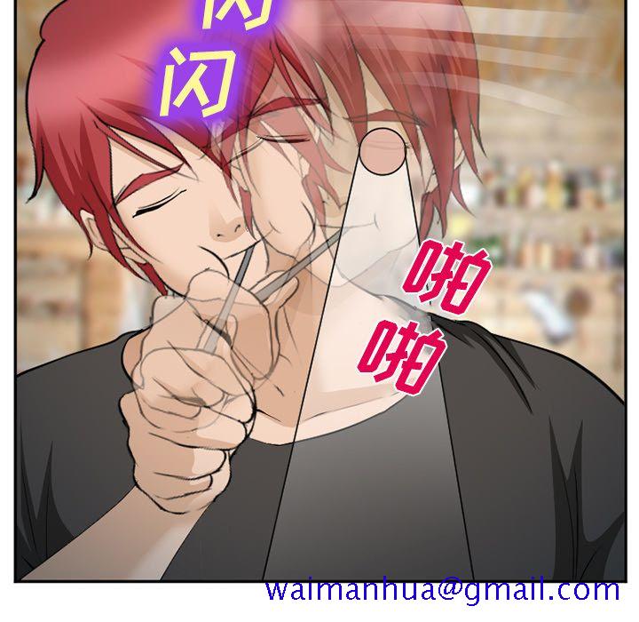 《爱情契约》漫画 第61章