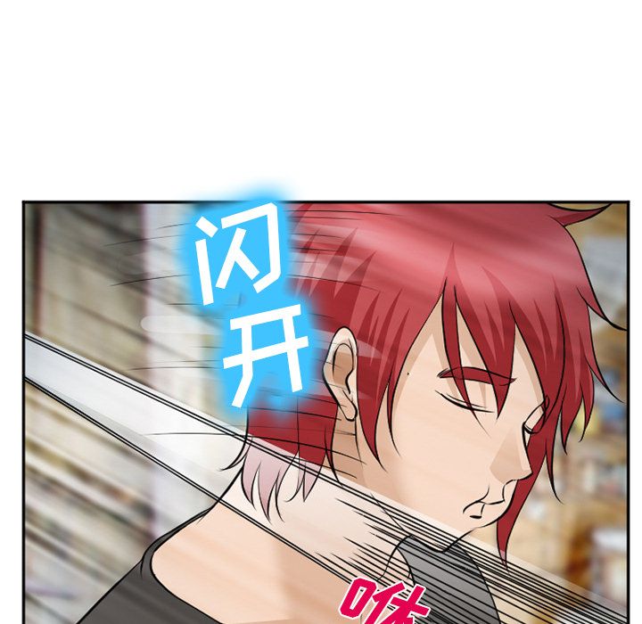 《爱情契约》漫画 第61章