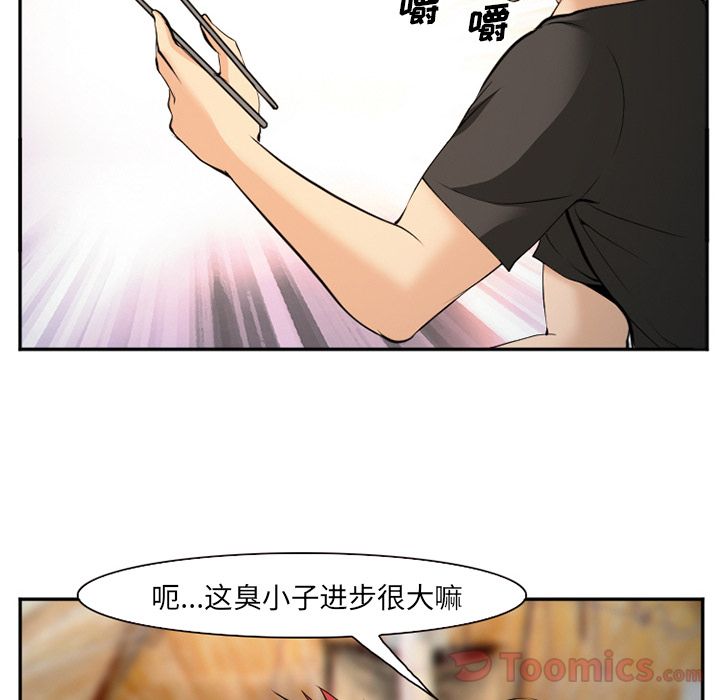 《爱情契约》漫画 第61章