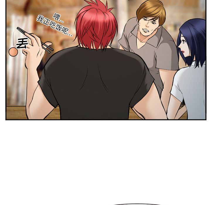 《爱情契约》漫画 第61章