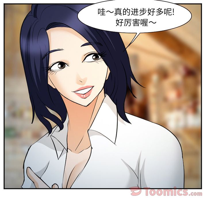 《爱情契约》漫画 第61章