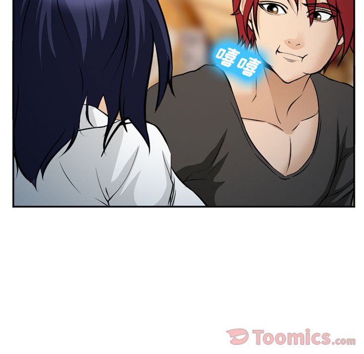 《爱情契约》漫画 第61章