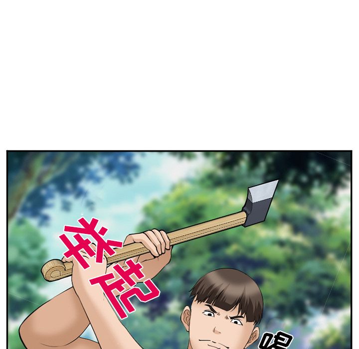 《爱情契约》漫画 第61章