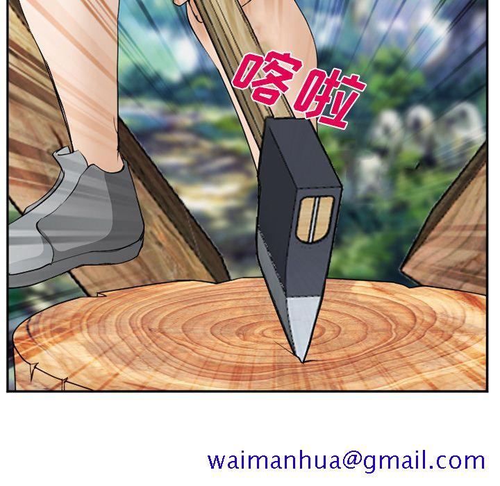 《爱情契约》漫画 第61章