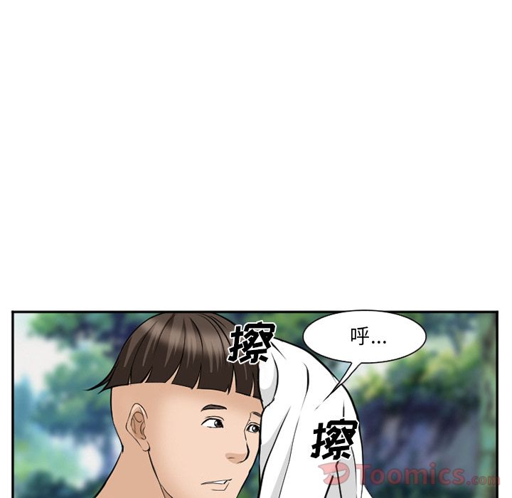 《爱情契约》漫画 第61章