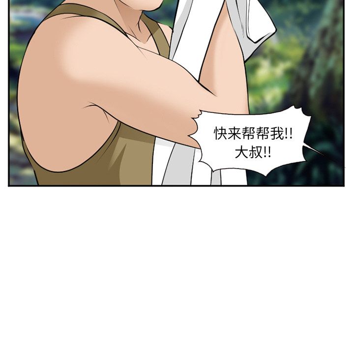 《爱情契约》漫画 第61章
