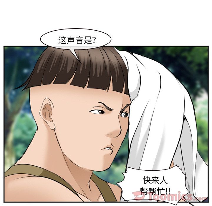 《爱情契约》漫画 第61章