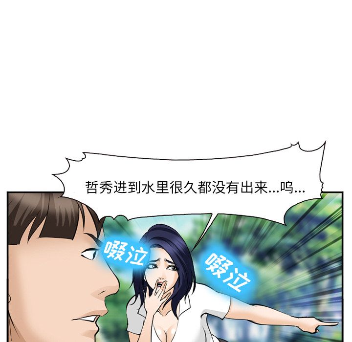 《爱情契约》漫画 第61章