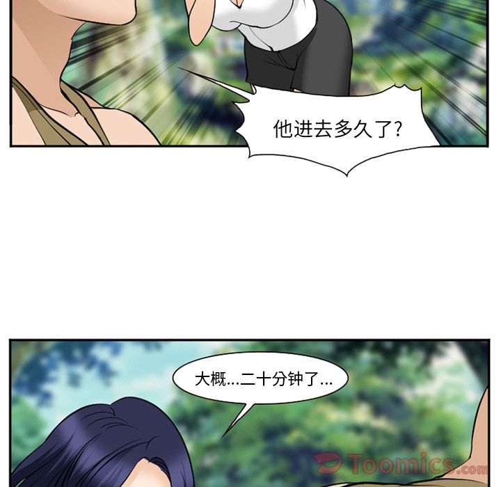 《爱情契约》漫画 第61章