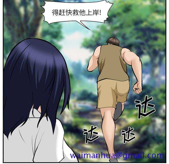 《爱情契约》漫画 第61章