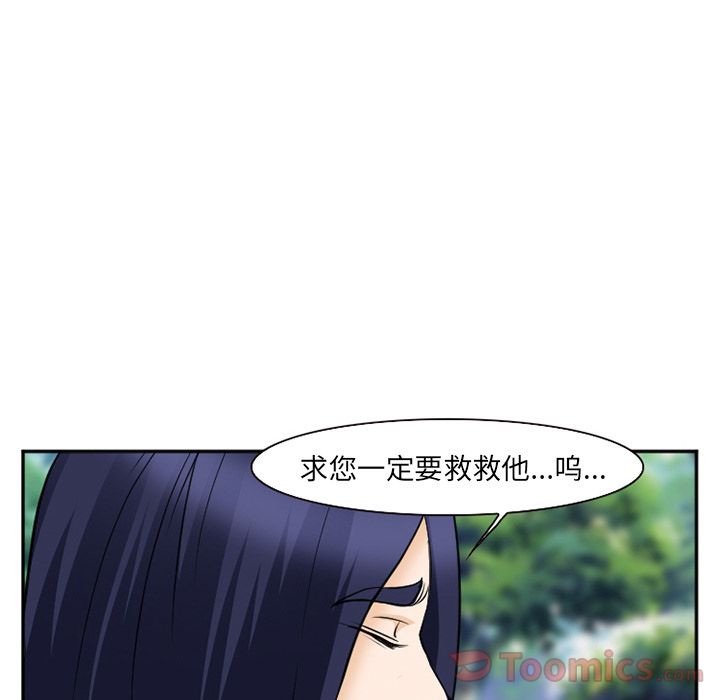 《爱情契约》漫画 第61章