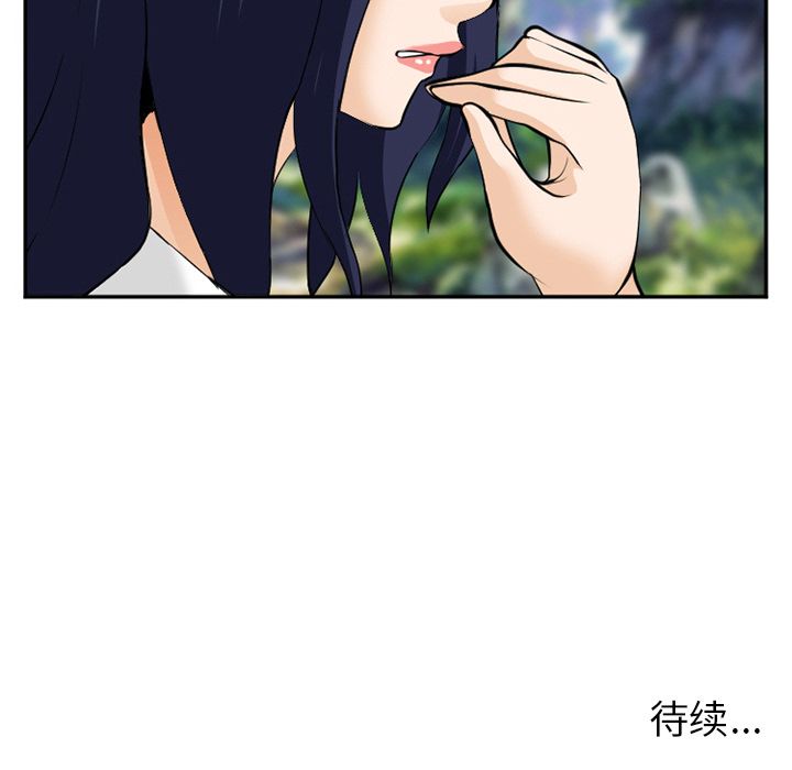 《爱情契约》漫画 第61章