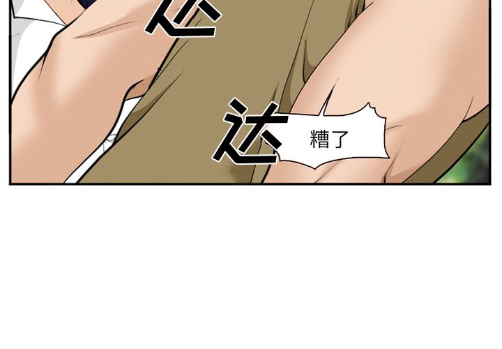 《爱情契约》漫画 第62章