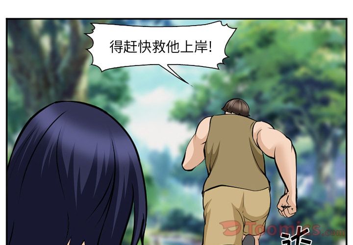 《爱情契约》漫画 第62章