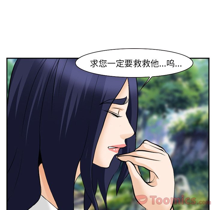 《爱情契约》漫画 第62章