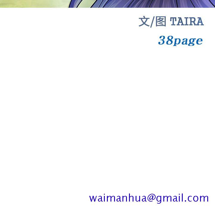 《爱情契约》漫画 第62章