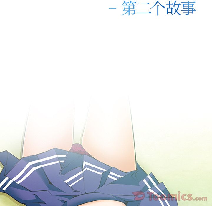 《爱情契约》漫画 第62章
