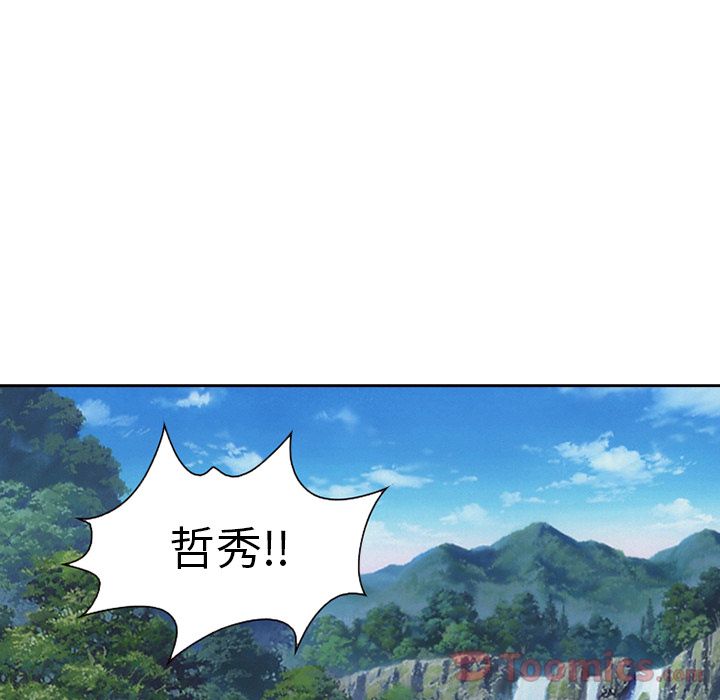 《爱情契约》漫画 第62章