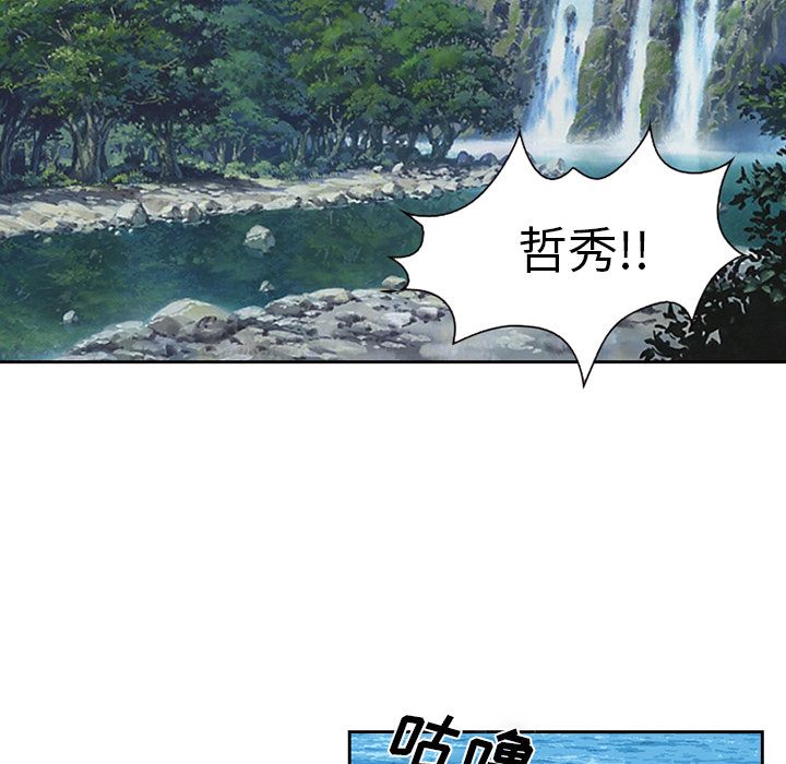 《爱情契约》漫画 第62章