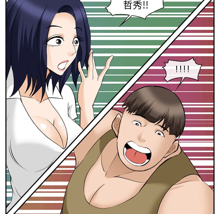 《爱情契约》漫画 第62章