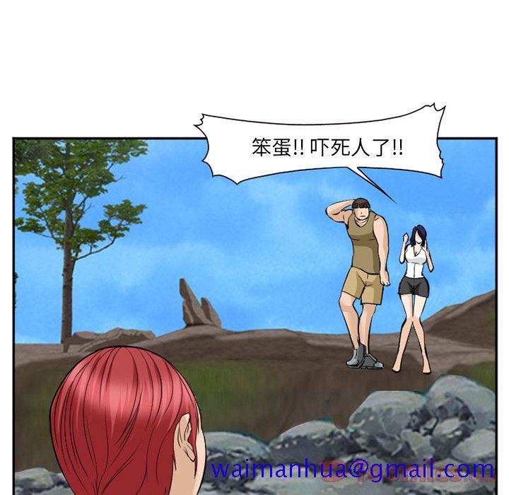 《爱情契约》漫画 第62章