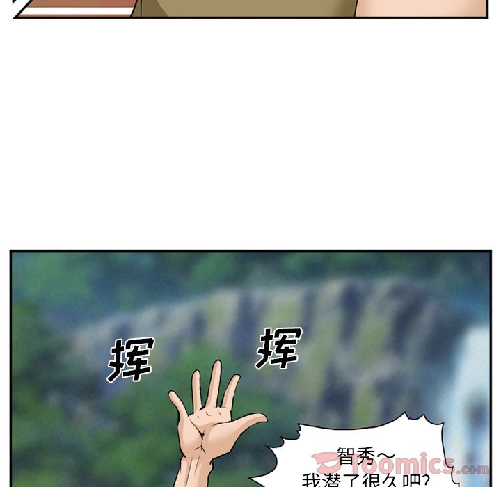 《爱情契约》漫画 第62章