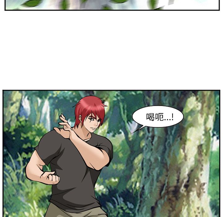《爱情契约》漫画 第62章