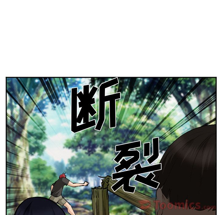 《爱情契约》漫画 第62章