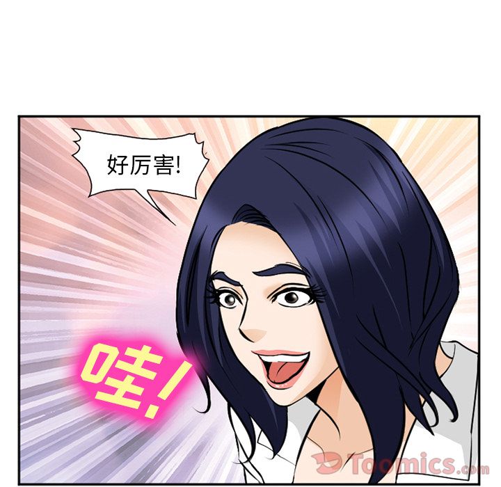 《爱情契约》漫画 第62章