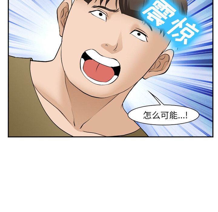 《爱情契约》漫画 第62章