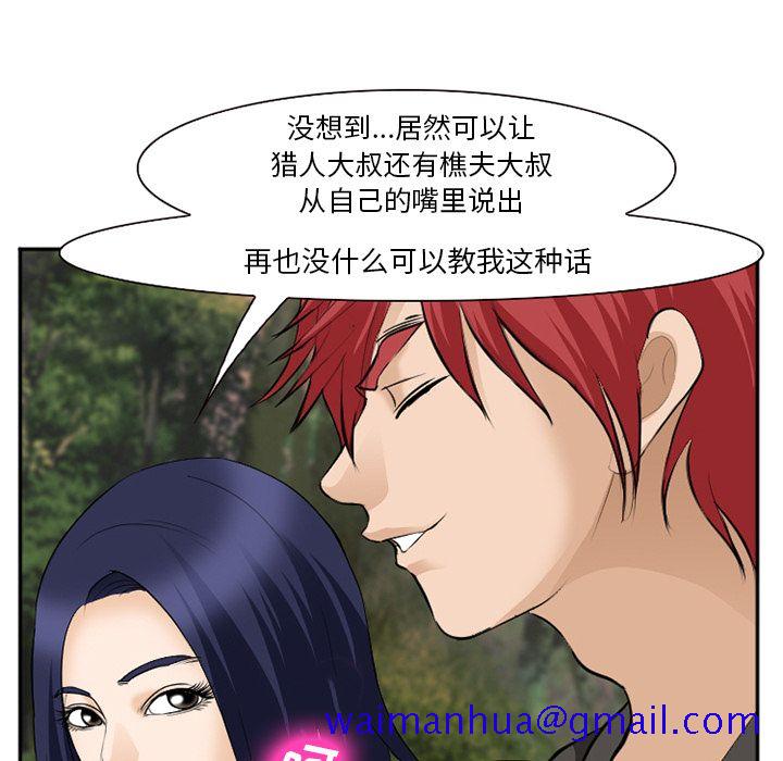 《爱情契约》漫画 第62章