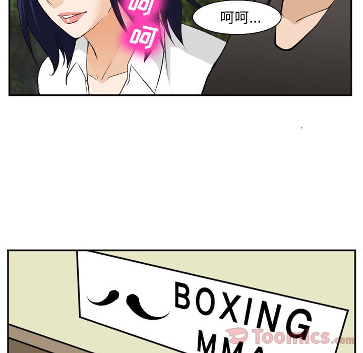 《爱情契约》漫画 第62章