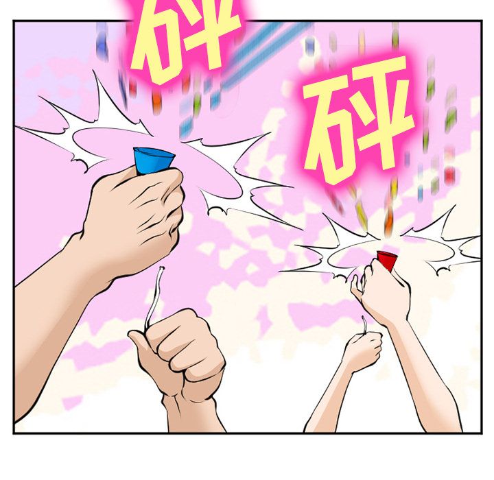 《爱情契约》漫画 第62章