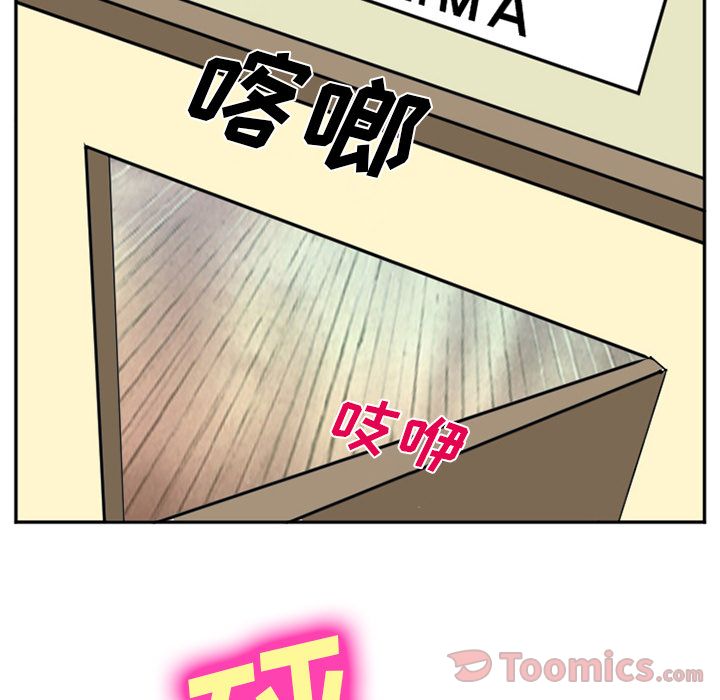 《爱情契约》漫画 第62章