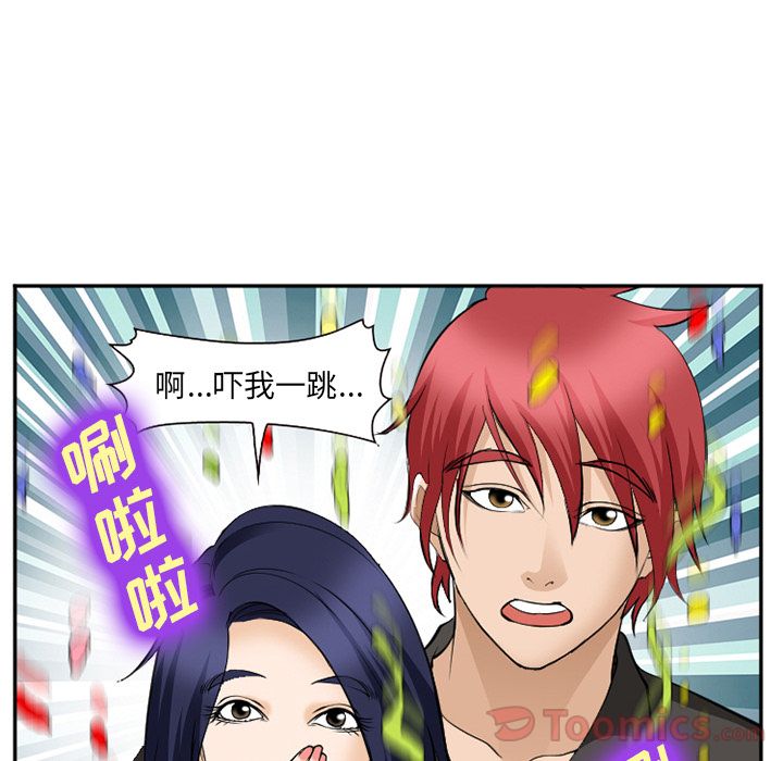 《爱情契约》漫画 第62章