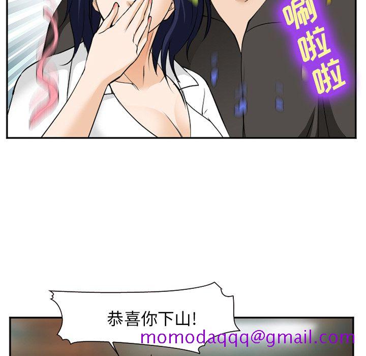 《爱情契约》漫画 第62章